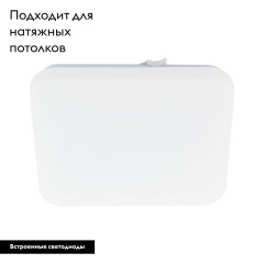 Настенно-потолочный светодиодный светильник Eglo Frania 97875