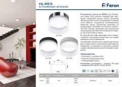 Накладной светильник Feron HL453 41286