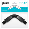 Коннектор гибкий Gauss TR117