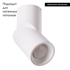 Накладной светильник ARTE Lamp A7717PL-1WH