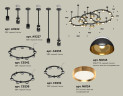 Комплект подвесного светильника Ambrella Light Techno Ring XR92222001 (A9222, A9227, C9233, C9242, C9238, C9232, N8145, N8124)