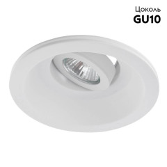 Встраиваемый светильник Arte Lamp Invisible A9215PL-1WH