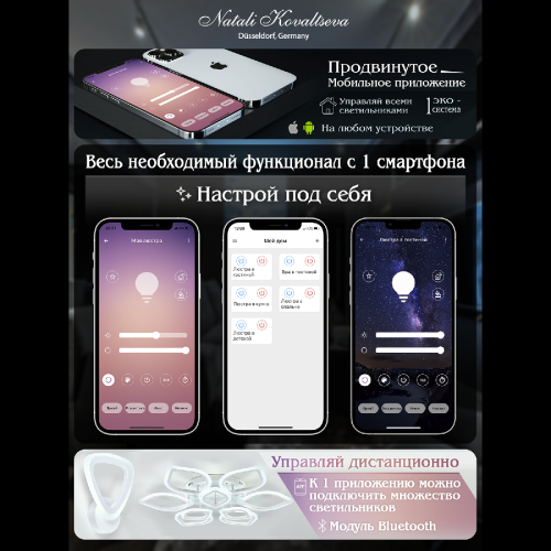 Потолочная люстра Natali Kovaltseva Angel LED LAMPS 81198