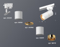 Трековый однофазный светильник Ambrella Light Track System XT6301020 (A2520, C6301, A2062, C6301, N6113)