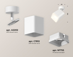 Спот Ambrella Light Techno Spot XM7812022 (A2202, C7812, N7755)