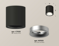 Потолочный светильник Ambrella Light Techno Spot XS7532023 (C7532, N7013)