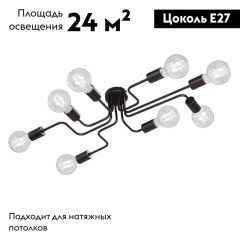 Потолочная люстра Vitaluce V4196-1/8PL