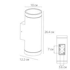 Уличный настенный светильник Arte Lamp Torcular A1313AL-2BK