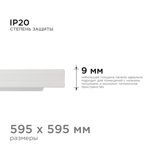 Светодиодная панель Apeyron 42-003