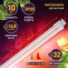 Линейный светильник Эра FITO-10W-Т5-RB-Slim Б0057401