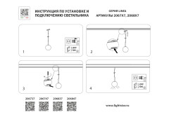Трековый однофазный светильник Lightstar Linea 206737