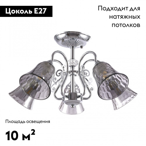 Потолочная люстра Arte Milano 340800/5 CR