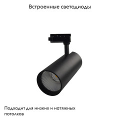 Трековый светильник SWG TL3P-BL-10-WW 008844