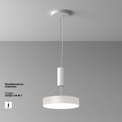 Потолочный светильник Maytoni Zon C032CL-36W4K-RD-W