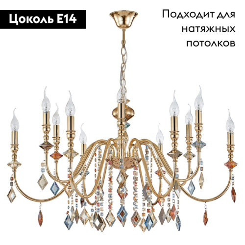 Подвесная люстра Crystal Lux MERCEDES SP6+6 GOLD/COLOR
