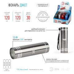 Фонарь Джет ручной на батарейках (12 шт.) Эра UB-402 Б0029193