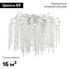 Потолочная люстра Odeon Light Banche 5004/8C