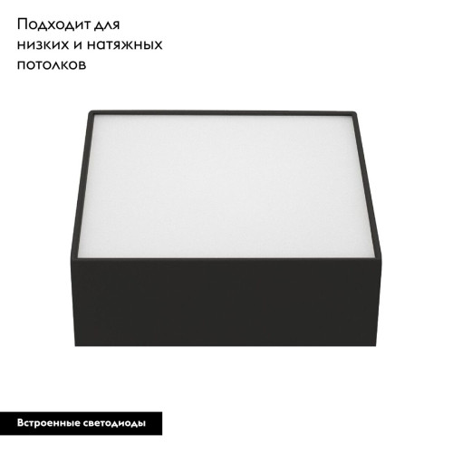 Потолочный светильник Arlight IM-QUADRO-EMERGENCY-3H-S175x175-19W Warm3000 (BK, 120 deg, 230V) 040928