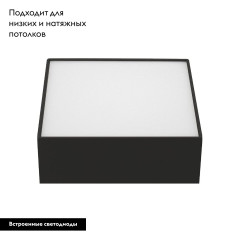 Потолочный светильник Arlight IM-QUADRO-EMERGENCY-3H-S175x175-19W Warm3000 (BK, 120 deg, 230V) 040928