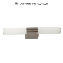 Подсветка для зеркал Arte Lamp Callisto A2828AP-1AB