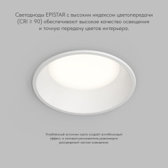 Точечный встраиваемый влагозащищенный светильник Denkirs Trim DK2451-WH