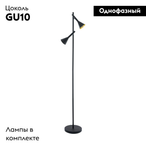 Торшер Eglo Cortaderas 97806