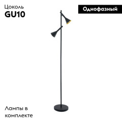 Торшер Eglo Cortaderas 97806