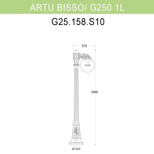 Уличный фонарь Fumagalli Artu Bisso/G250 1L G25.158.S10.BZE27