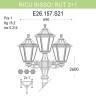 Уличный фонарь Fumagalli Ricu Bisso/Rut E26.157.S21.AYF1R