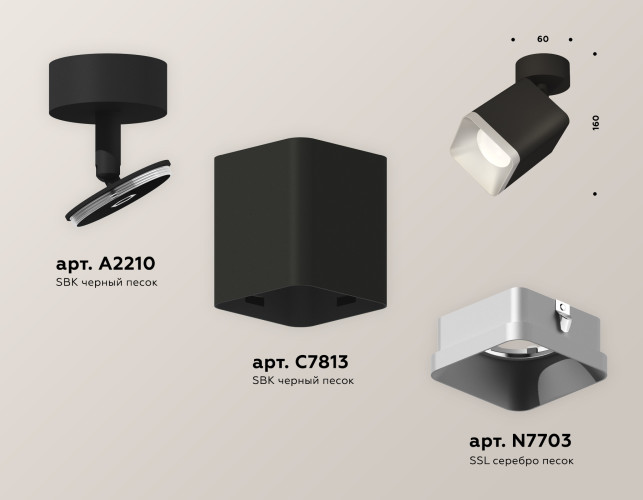 Спот Ambrella Light Techno Spot XM7813003 (A2210, C7813, N7703)