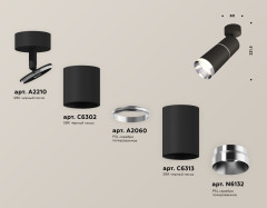 Спот Ambrella Light Techno Spot XM6313010 (A2210, C6302, A2060, C6313, N6132)