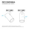 Трековый однофазный светильник Apeyron 16-76
