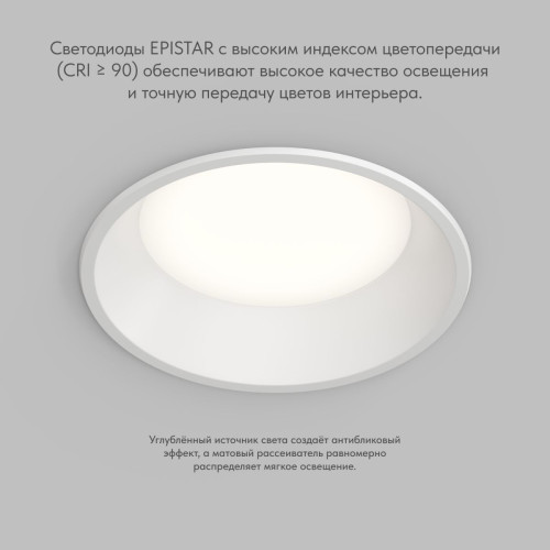 Точечный встраиваемый влагозащищенный светильник Denkirs Trim DK2452-WH