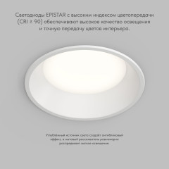 Точечный встраиваемый влагозащищенный светильник Denkirs Trim DK2452-WH