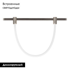 Трековый светильник Arlight ART-APRIORI-TUBE-ELASTIC-R38-L3000-25W Warm3000 049285