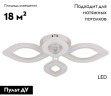 Потолочная люстра Natali Kovaltseva Angel LED LAMPS 81197
