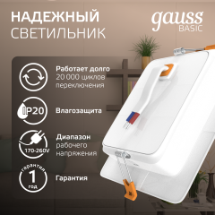 Точечный светильник Gauss Downlight 9031420205