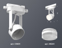 Трековый однофазный светильник Ambrella Light Track System XT6601083 (C6601, N6241)