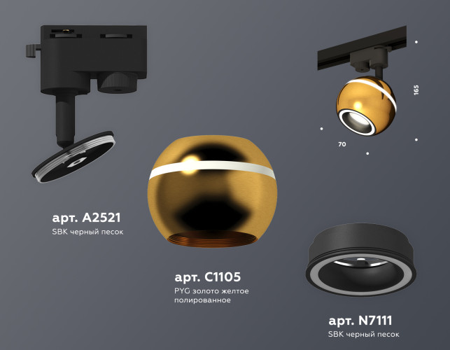 Трековый однофазный светильник Ambrella Light Track System XT1105005 (A2521, C1105, N7111)