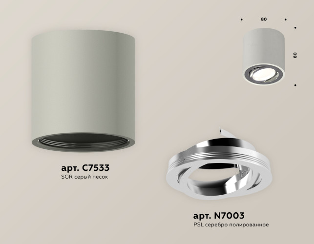 Потолочный светильник Ambrella Light Techno Spot XS7533003 (C7533, N7003)