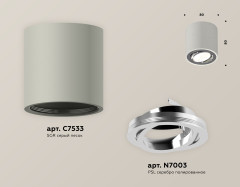 Потолочный светильник Ambrella Light Techno Spot XS7533003 (C7533, N7003)