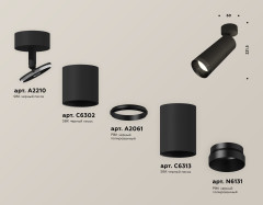 Спот Ambrella Light Techno Spot XM6313011 (A2210, C6302, A2061, C6313, N6131)