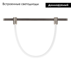 Трековый светильник Arlight ART-APRIORI-TUBE-ELASTIC-R38-L5000-40W Day4000 049268
