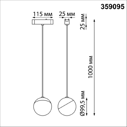 Трековый светильник для низковольтного шинопровода Novotech Smal 359095