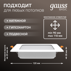 Точечный светильник Gauss Downlight 9031420209