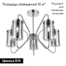Потолочная люстра EVOLUCE VALIERI SLE102302-05