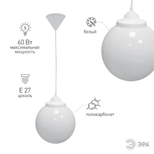 Уличный подвесной светильник Эра НСБ 01-60-251 шнур Б0048086