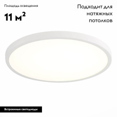 Настенно-потолочный светильник ST Luce ST601.542.32