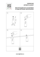 Трековый однофазный светильник Lightstar Due Hermes 210247