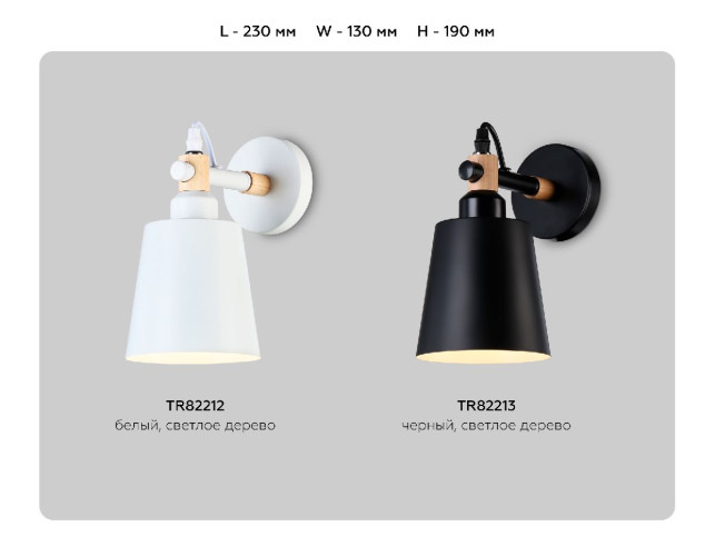Бра Ambrella Light Loft TR82212